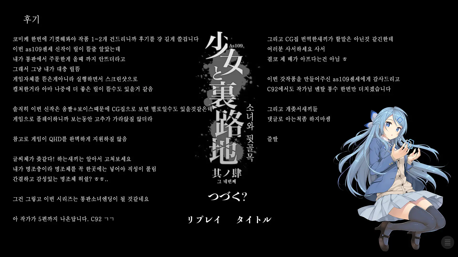 Shoujo To Ura Roji Sono Yon